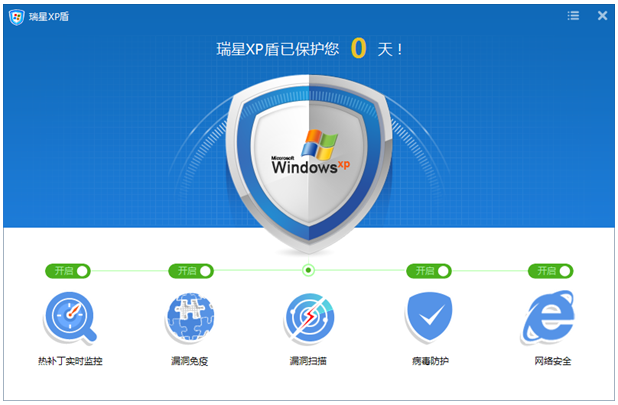 瑞星XP盾個人版永久免費