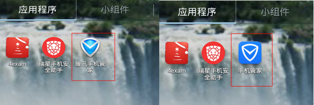 病毒偽裝成為左圖中的騰訊手機安全管家來隱藏自身，真正的騰訊手機安全管家圖標如右圖所示