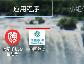 “雙11短信大盜”木馬病毒偽裝成了中國移動手機APP