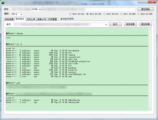 12306分站下存在Strust2框架的遠(yuǎn)程執(zhí)行漏洞 12306分站下存在Strust2框架的遠(yuǎn)程執(zhí)行漏洞