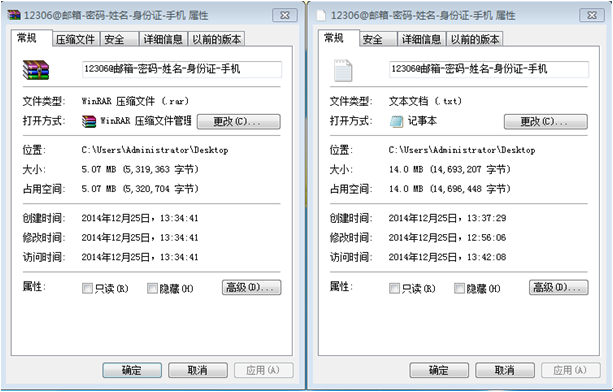 瑞星重大安全警報 12306重要用戶信息被泄露